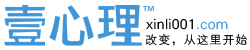 心理网：改变从这里开始